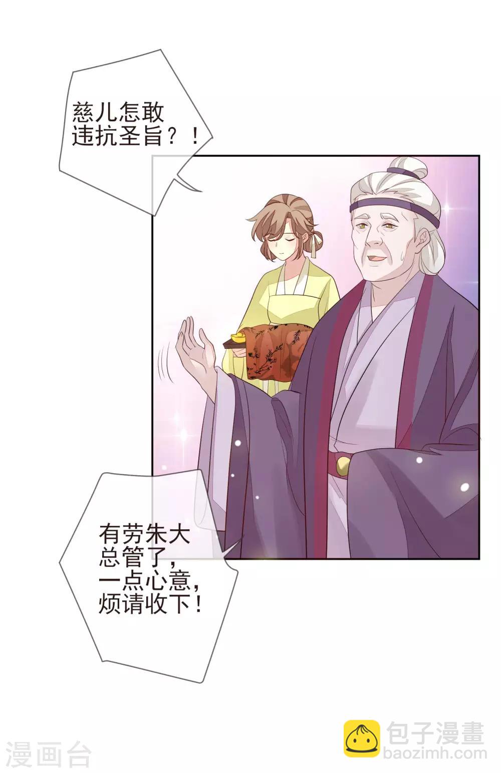 第21话 不重要了-第23话