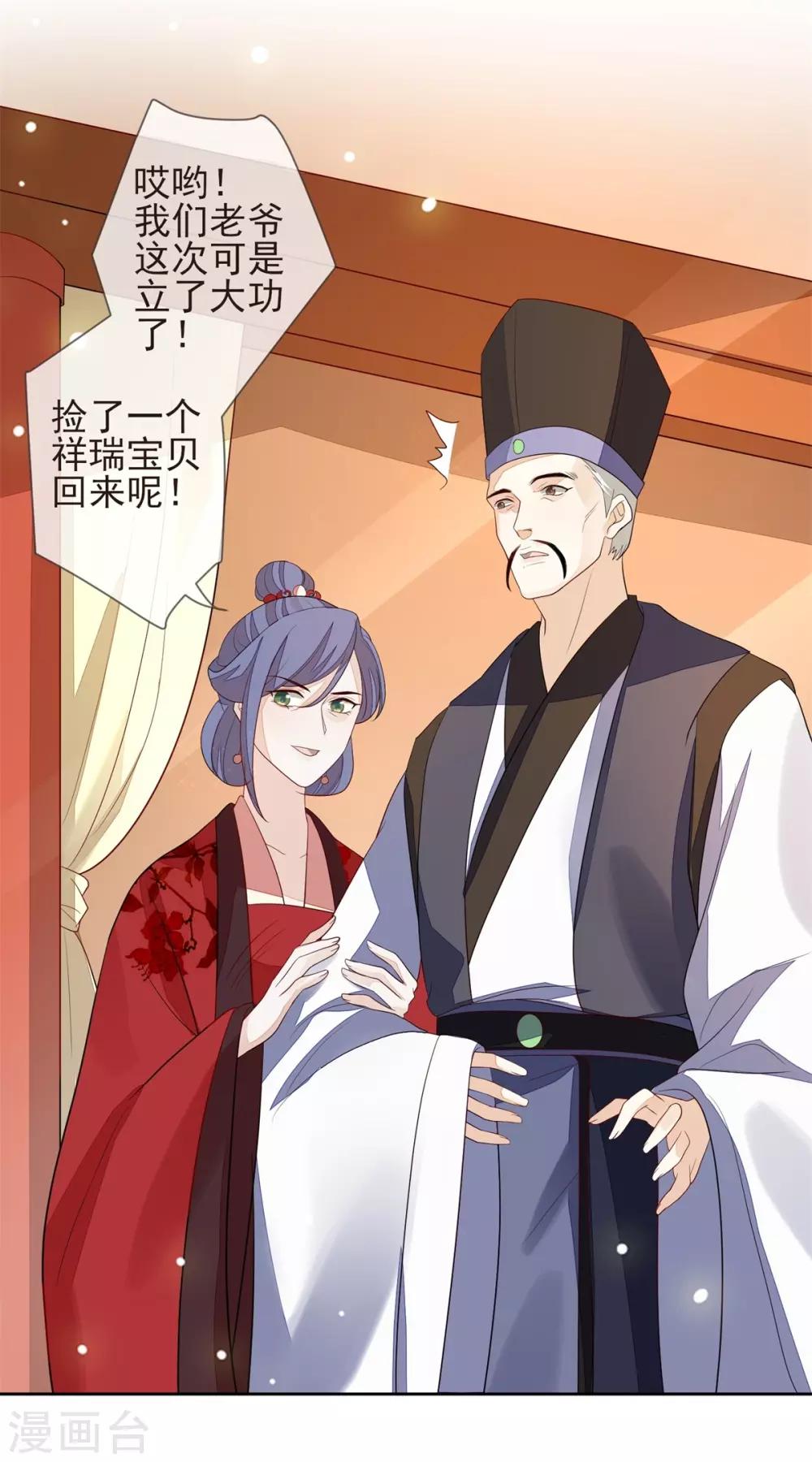 第23话 兰姨娘-第25话