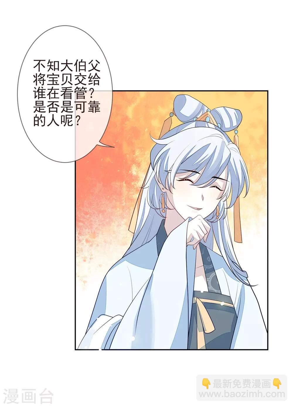 第23话 兰姨娘-第25话