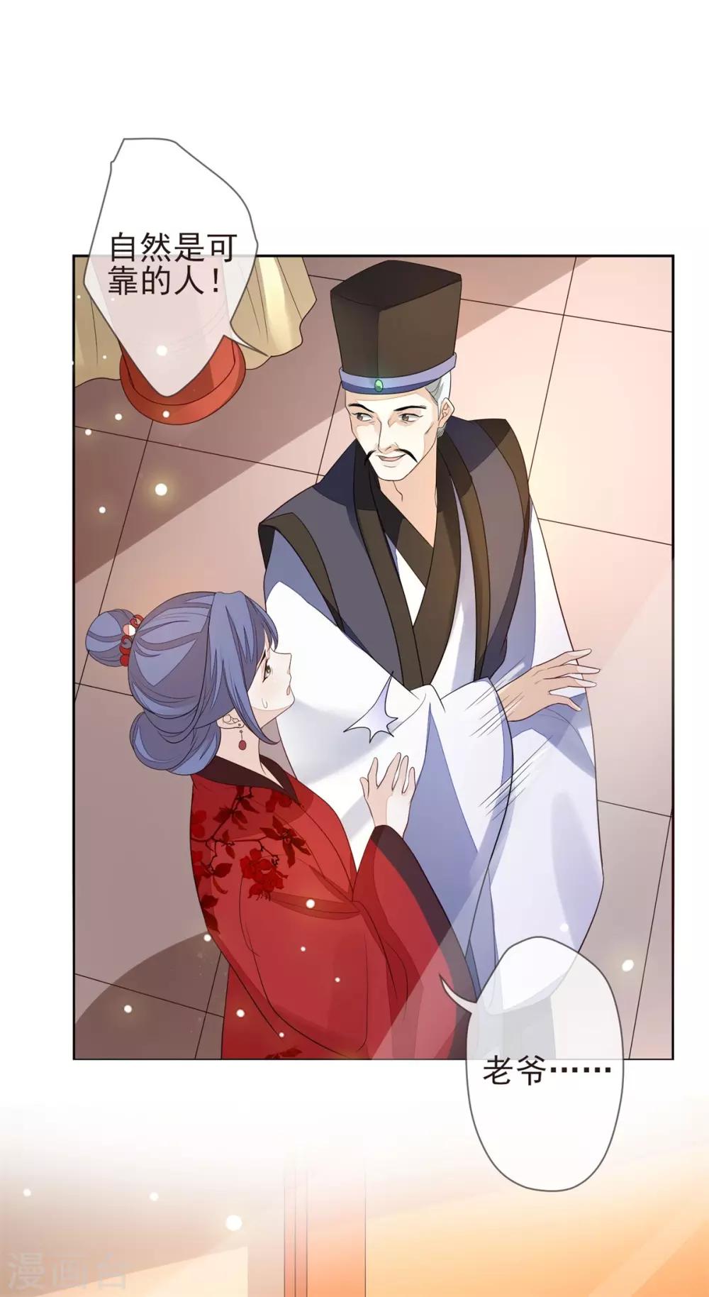 第23话 兰姨娘-第25话