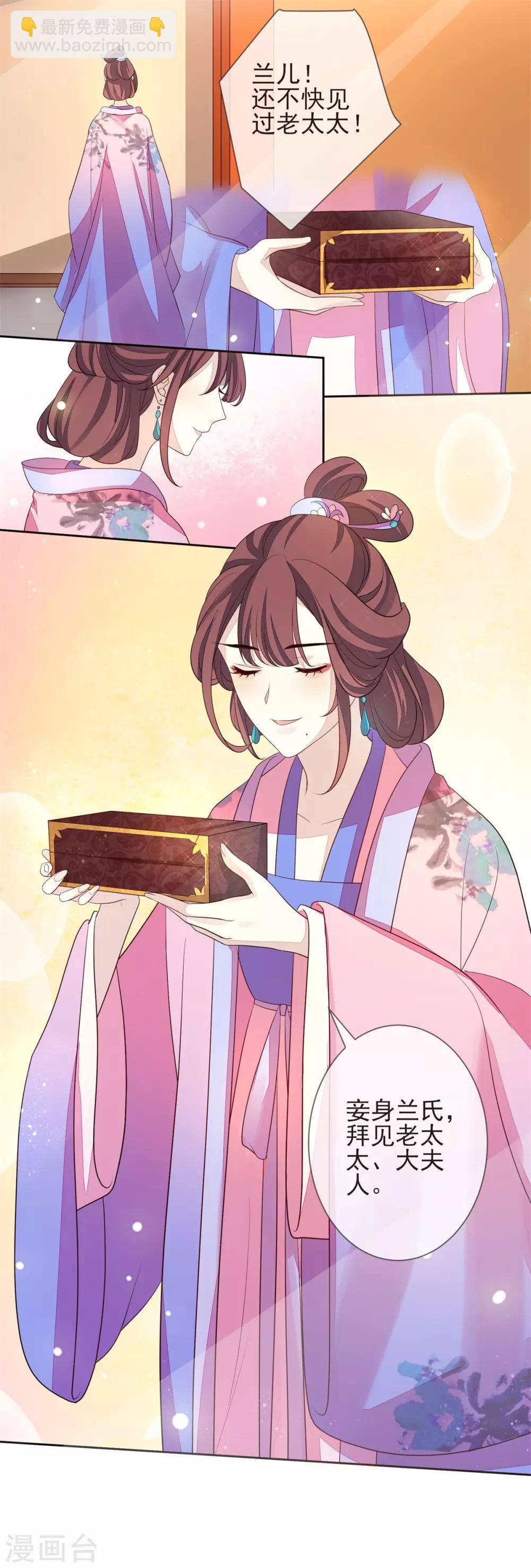 第23话 兰姨娘-第25话