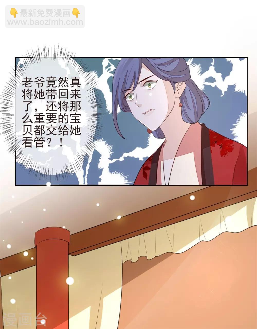 第23话 兰姨娘-第25话