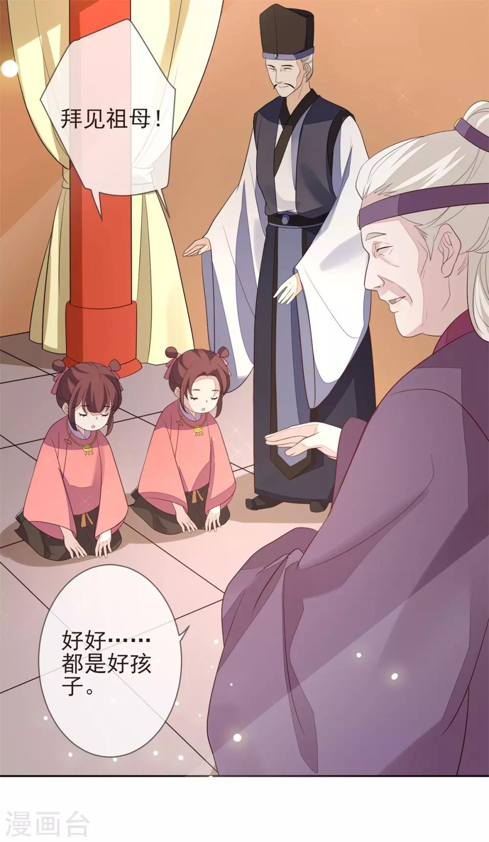 第23话 兰姨娘-第25话