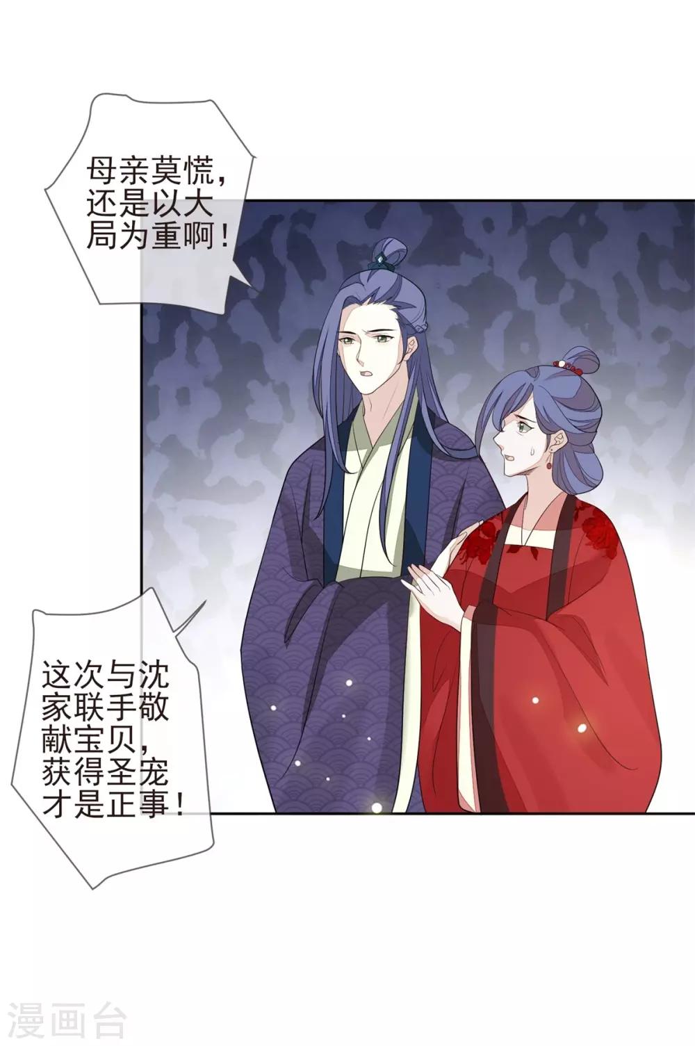 第23话 兰姨娘-第25话