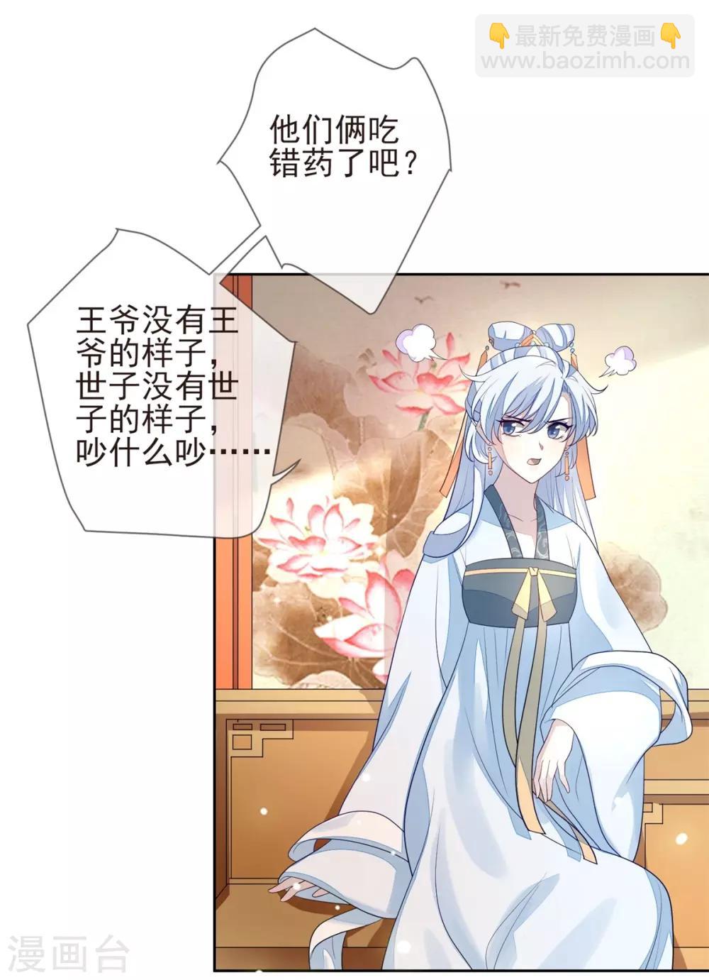 第23话 兰姨娘-第25话