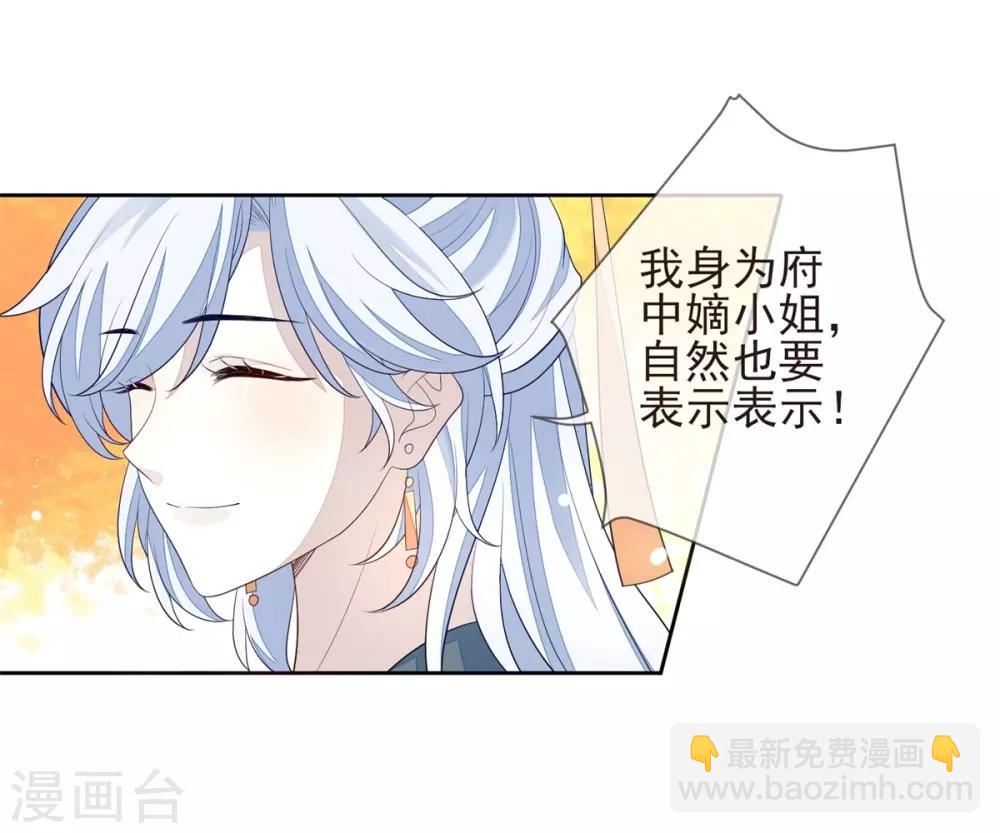 第23话 兰姨娘-第25话