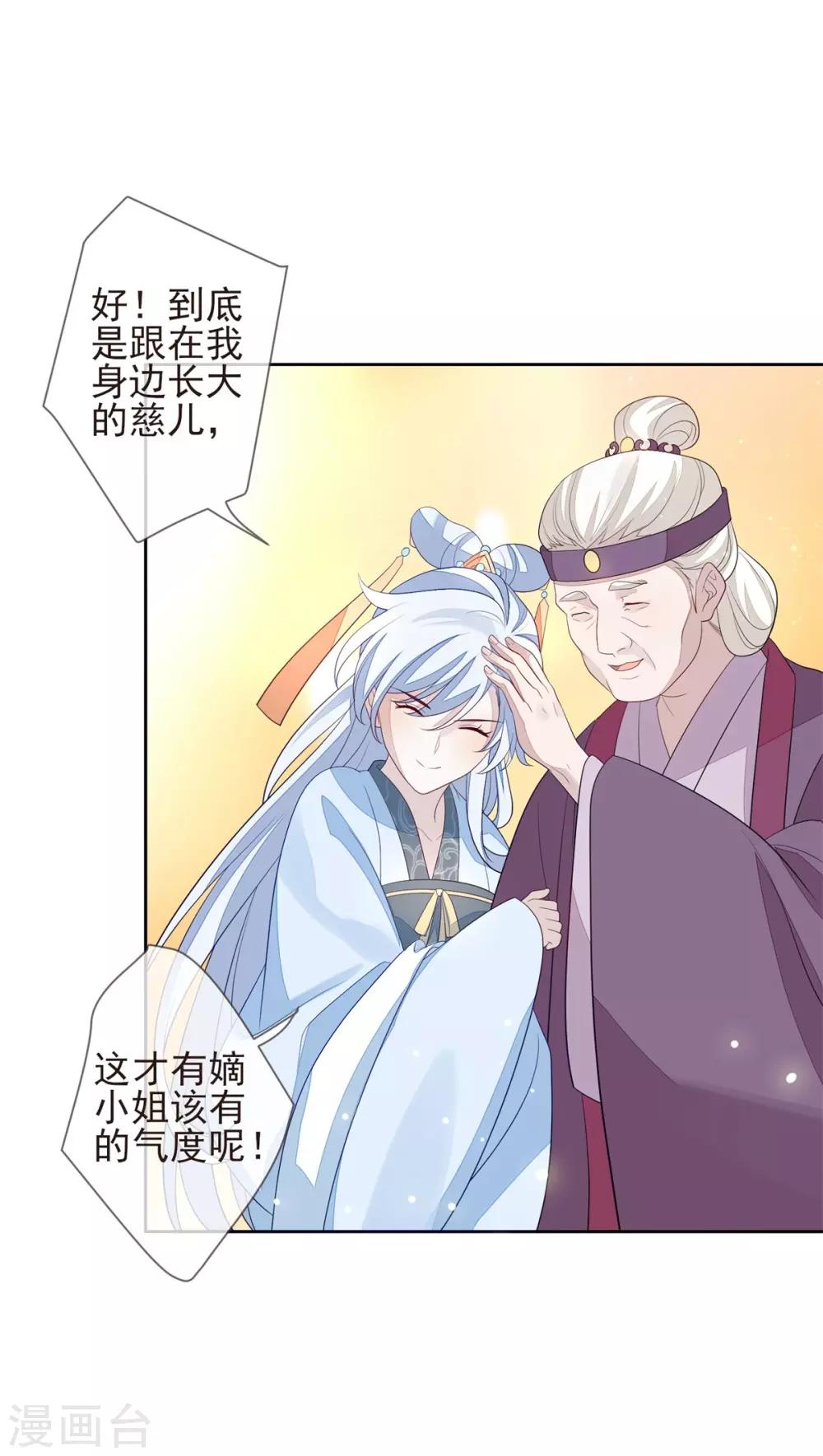 第23话 兰姨娘-第25话