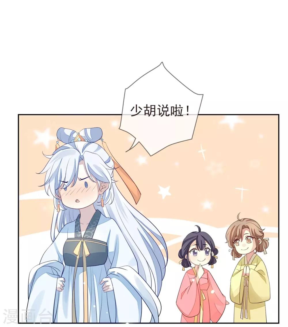 第23话 兰姨娘-第25话