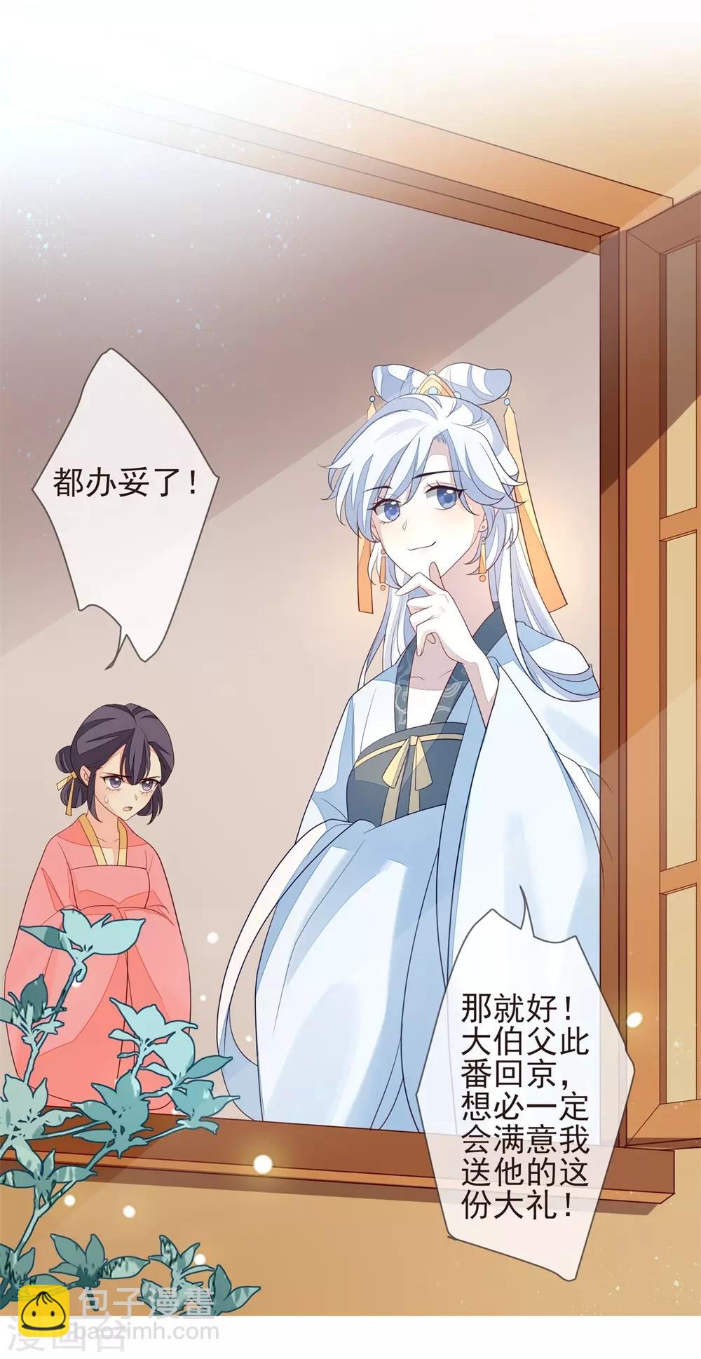 第23话 兰姨娘-第25话