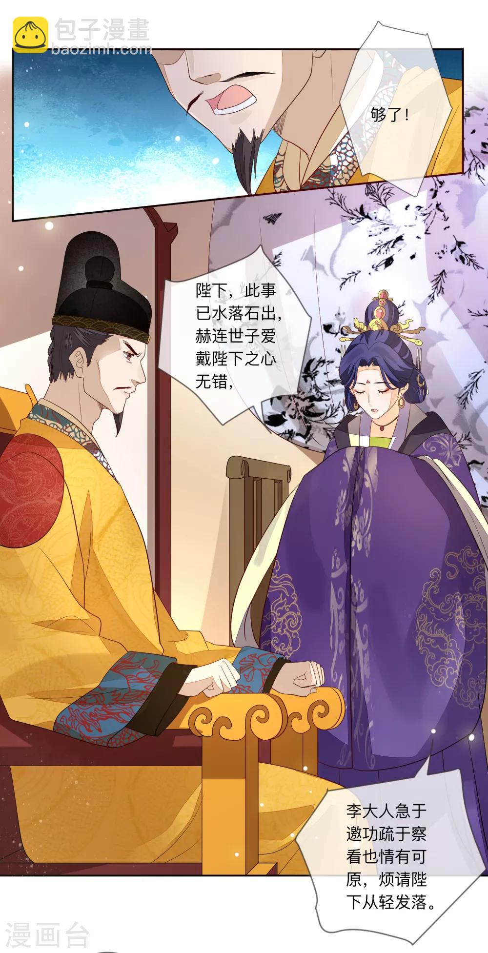 第25话 祥瑞-第27话