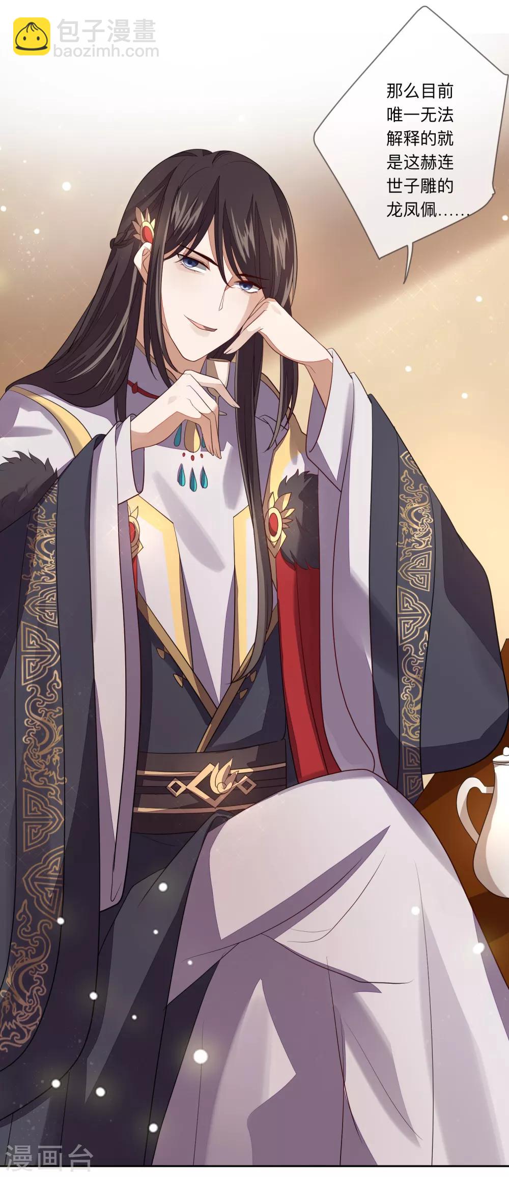 第25话 祥瑞-第27话