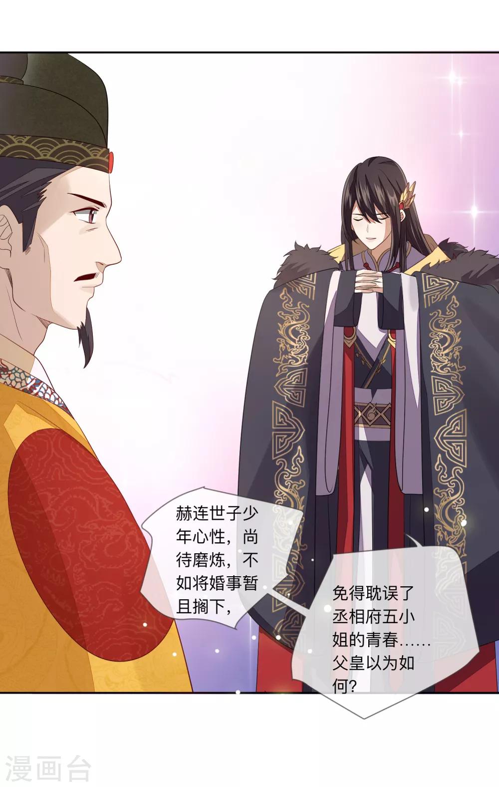 第25话 祥瑞-第27话