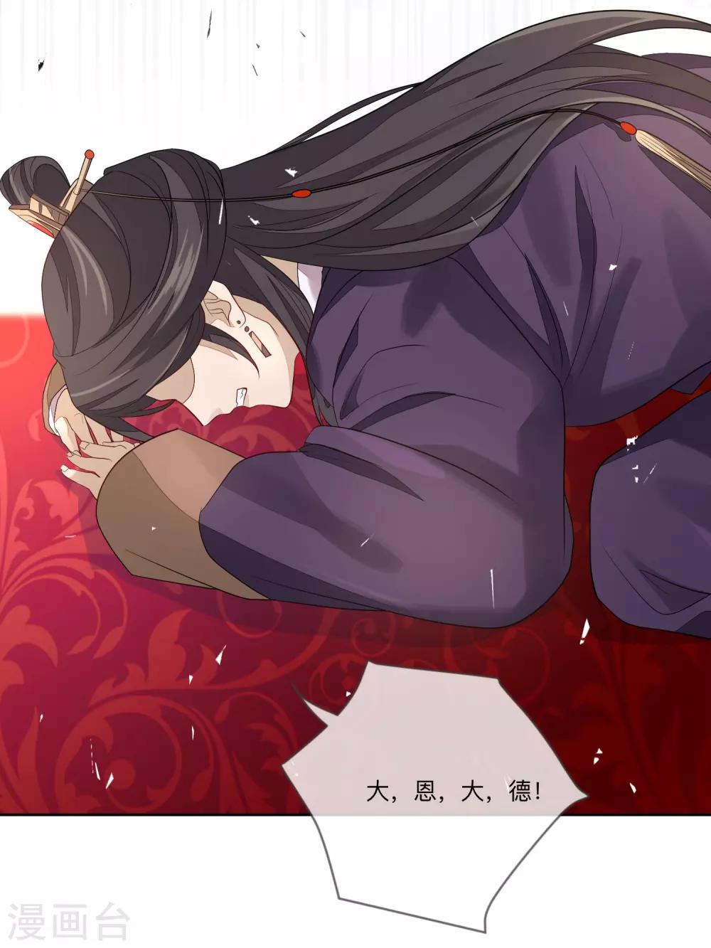 第25话 祥瑞-第27话