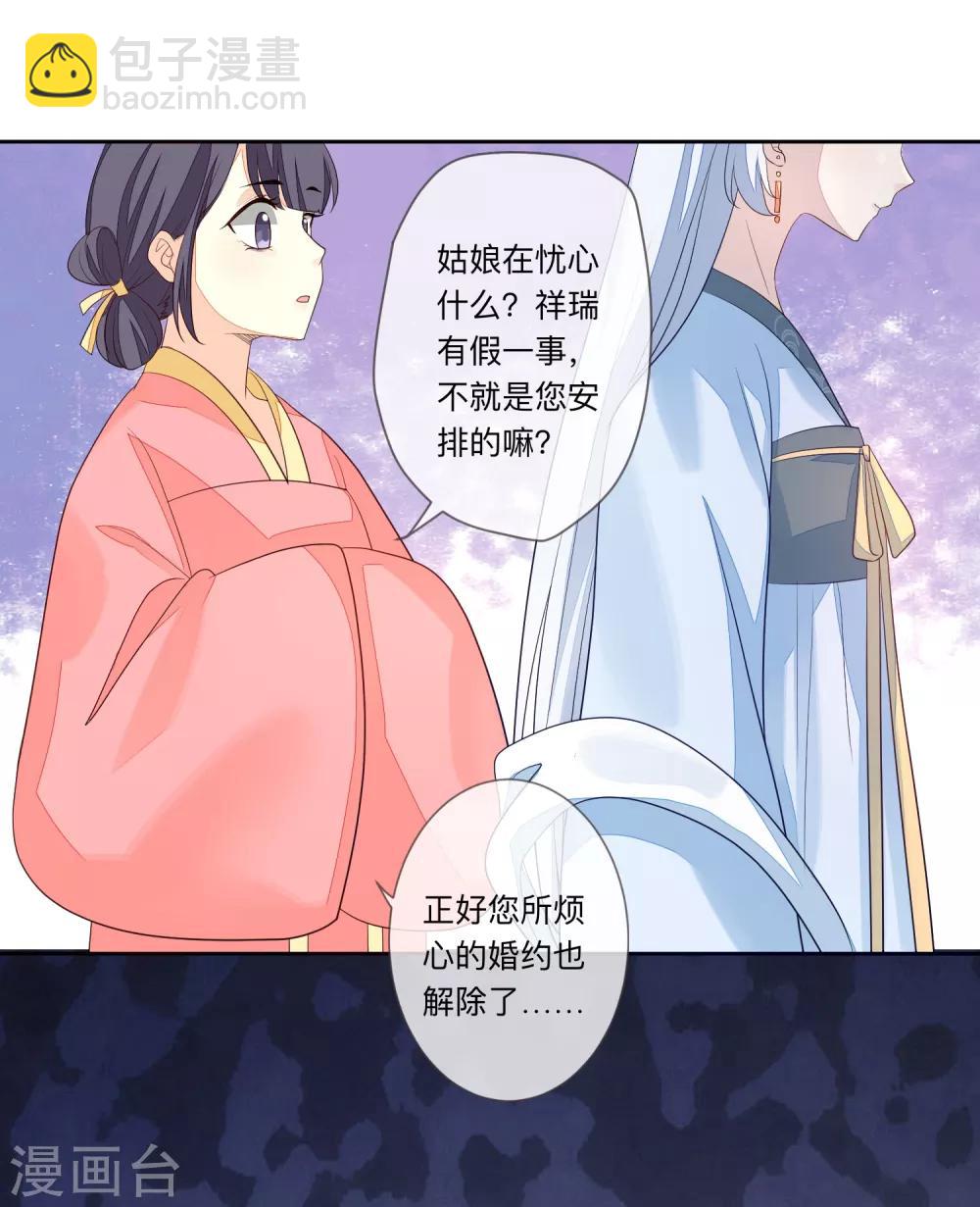 第25话 祥瑞-第27话