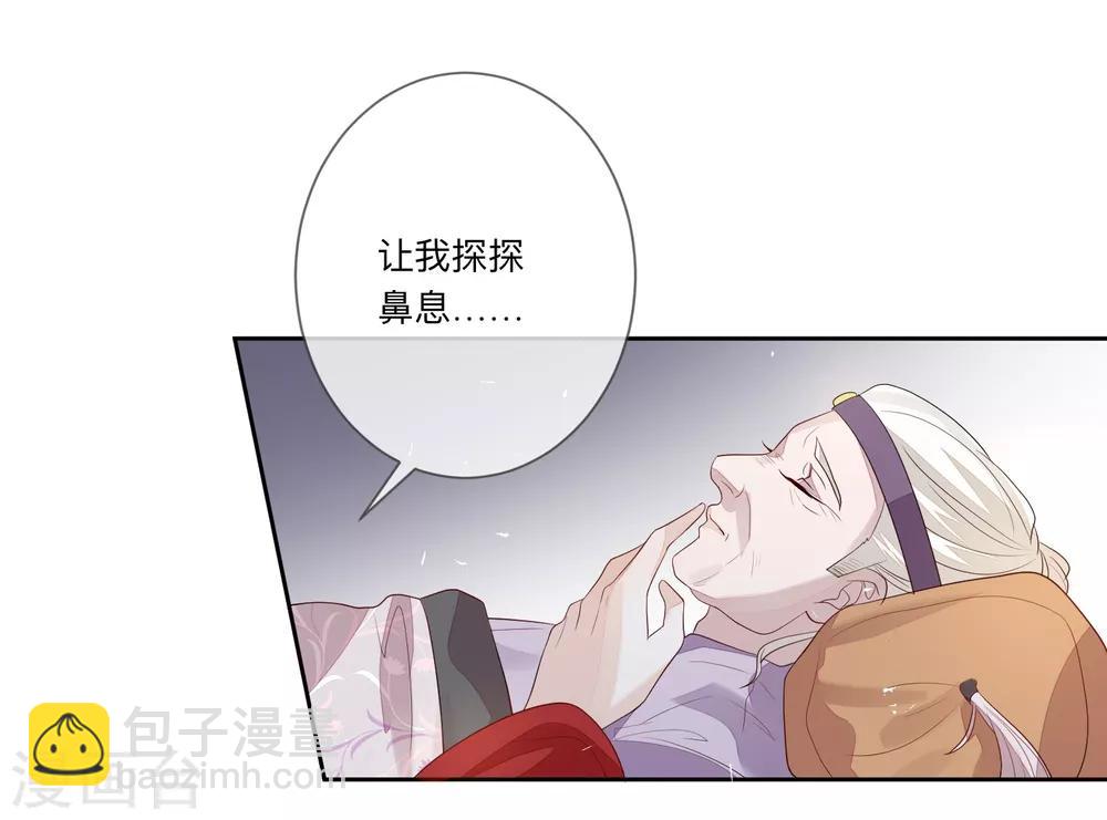 第26话 嫁祸-第29话