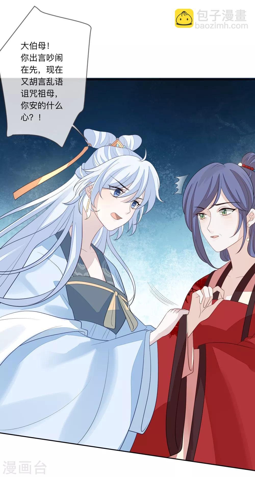 第26话 嫁祸-第29话