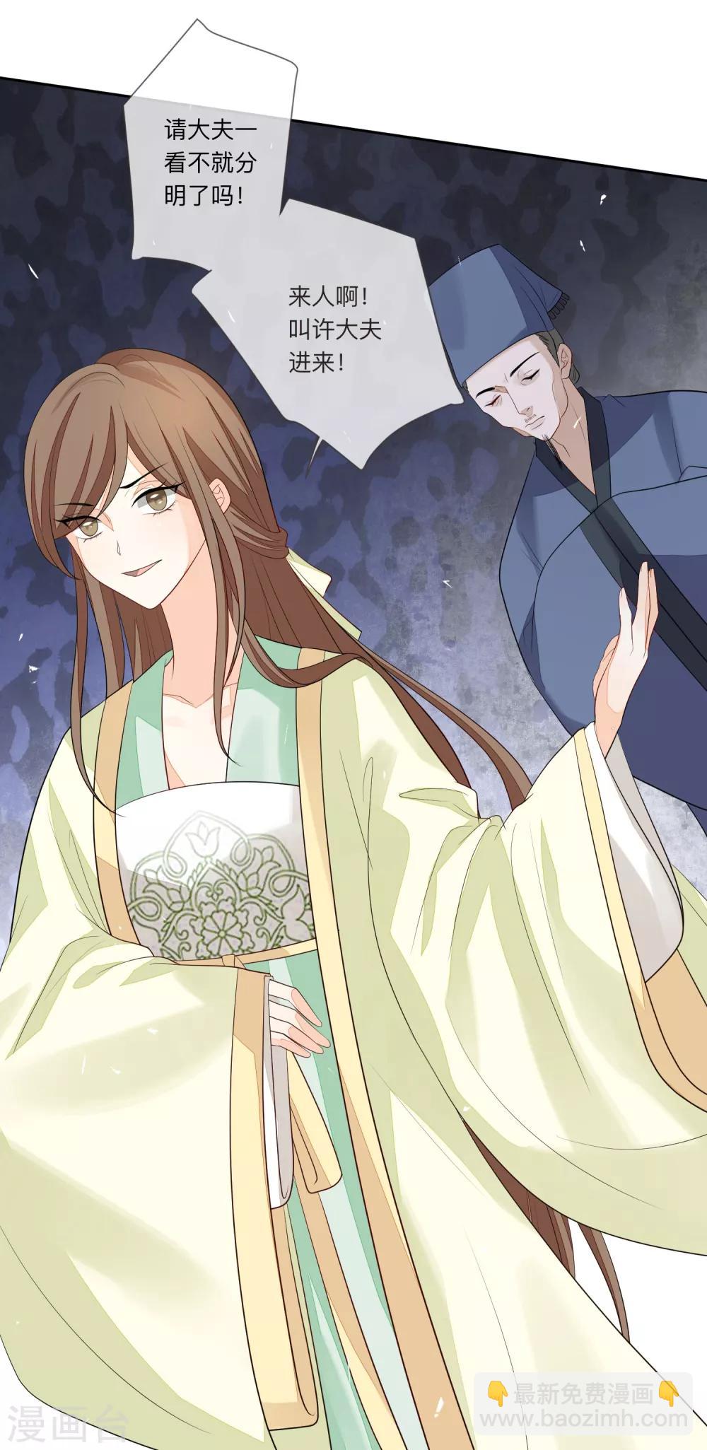 第26话 嫁祸-第29话