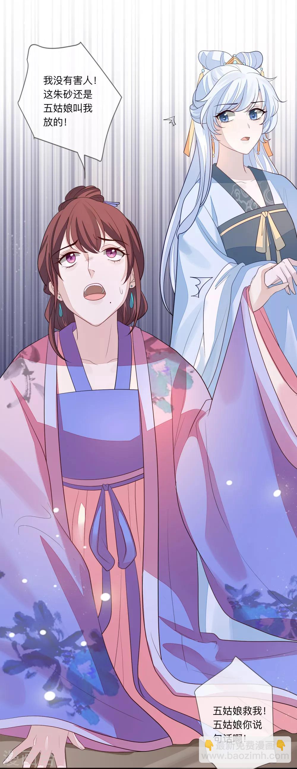 第26话 嫁祸-第29话