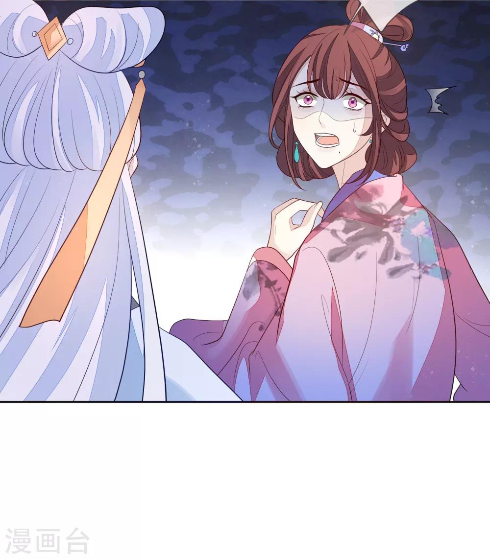 第26话 嫁祸-第29话