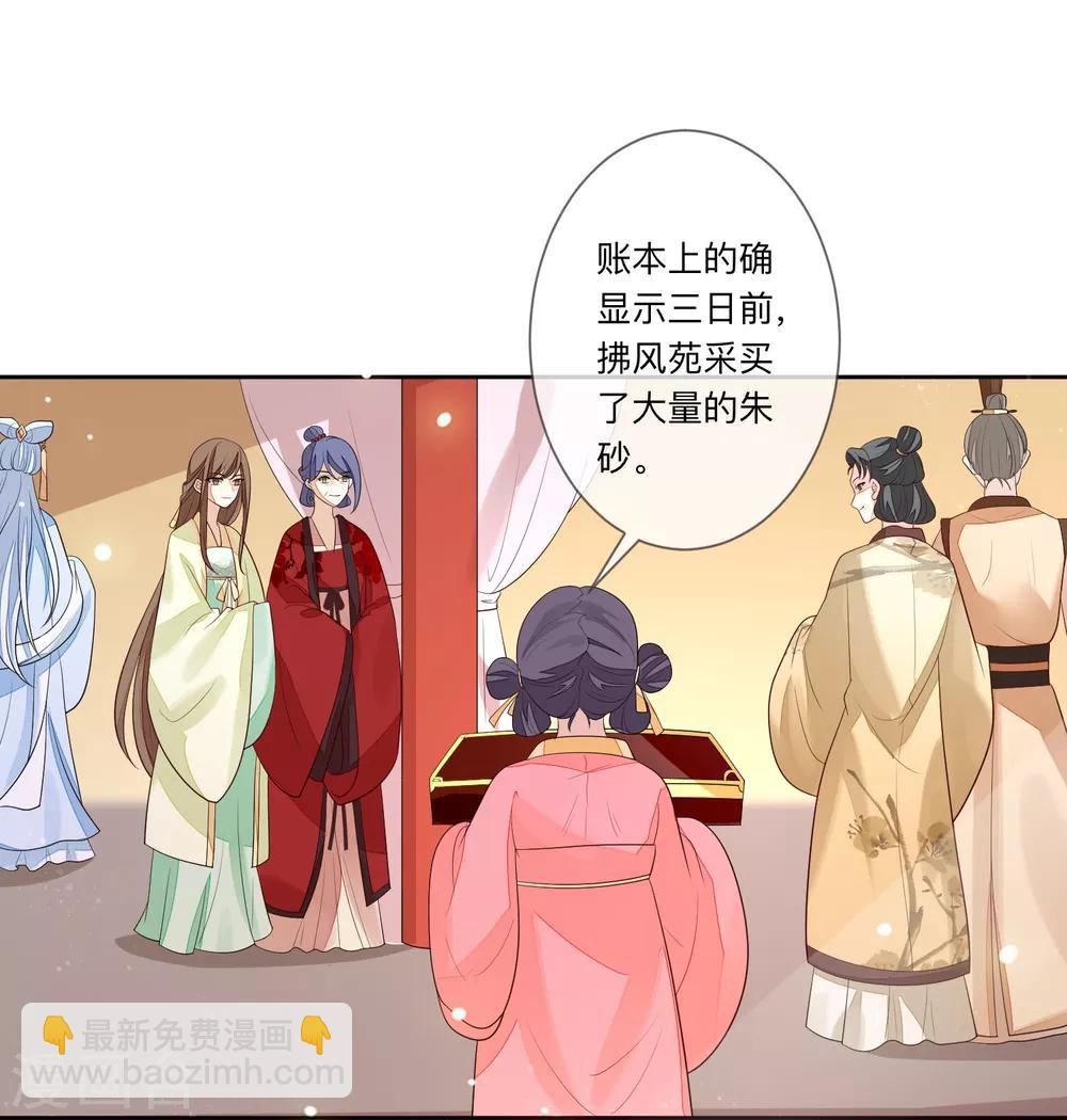 第26话 嫁祸-第29话