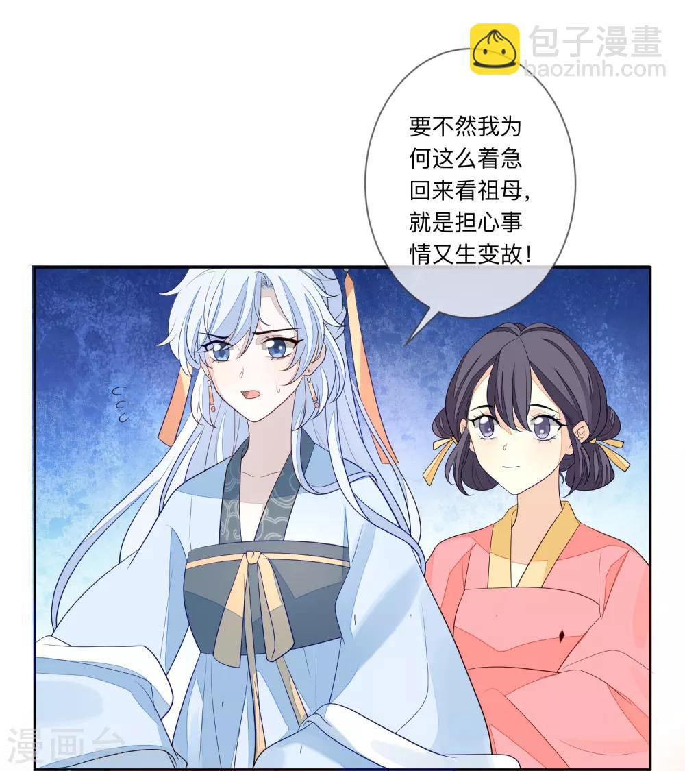 第26话 嫁祸-第29话