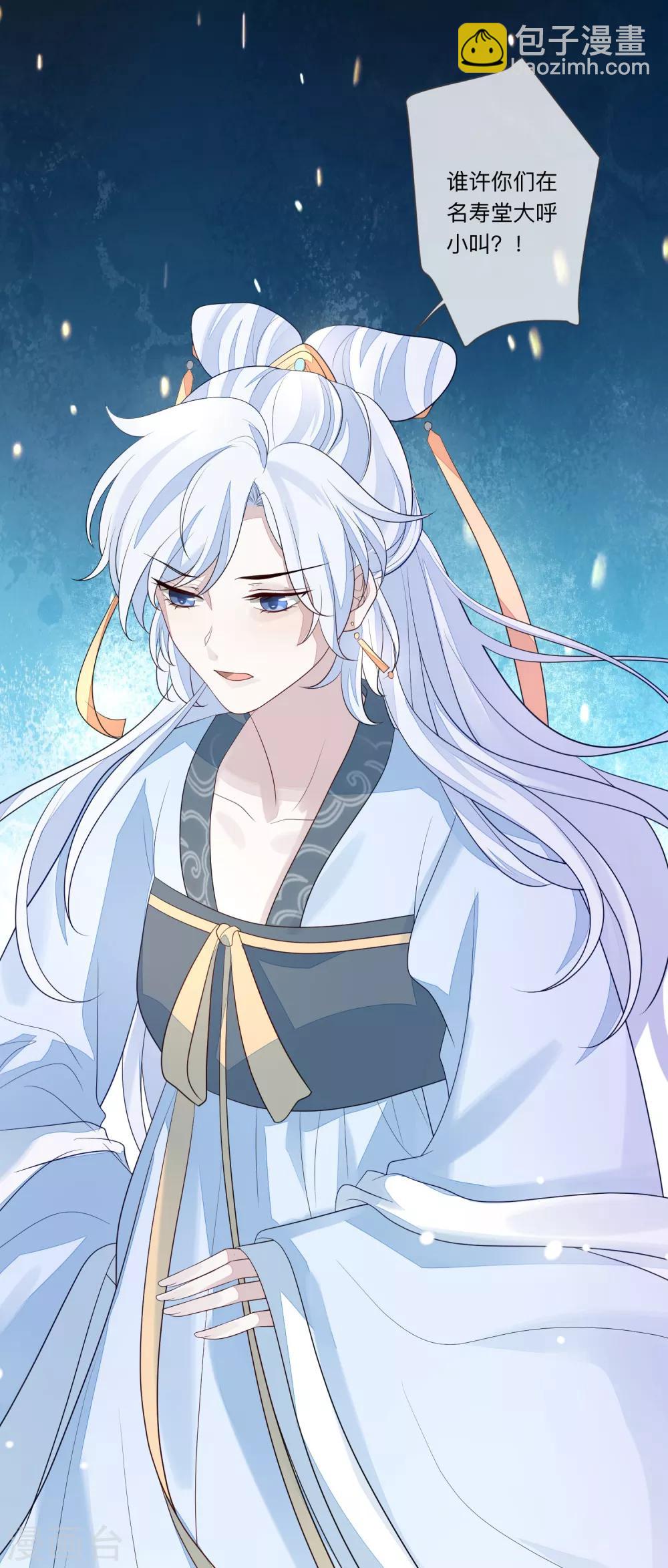 第26话 嫁祸-第29话