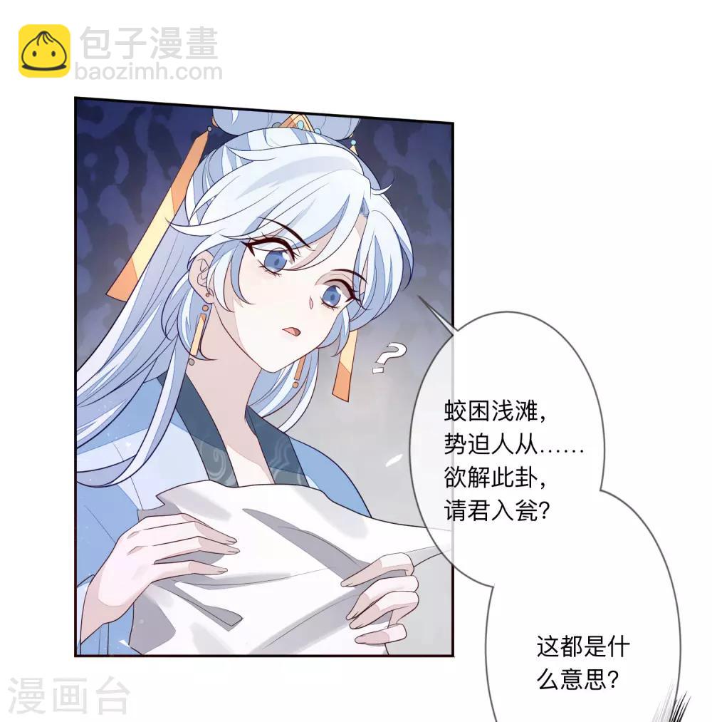 第28话 筹谋-第31话