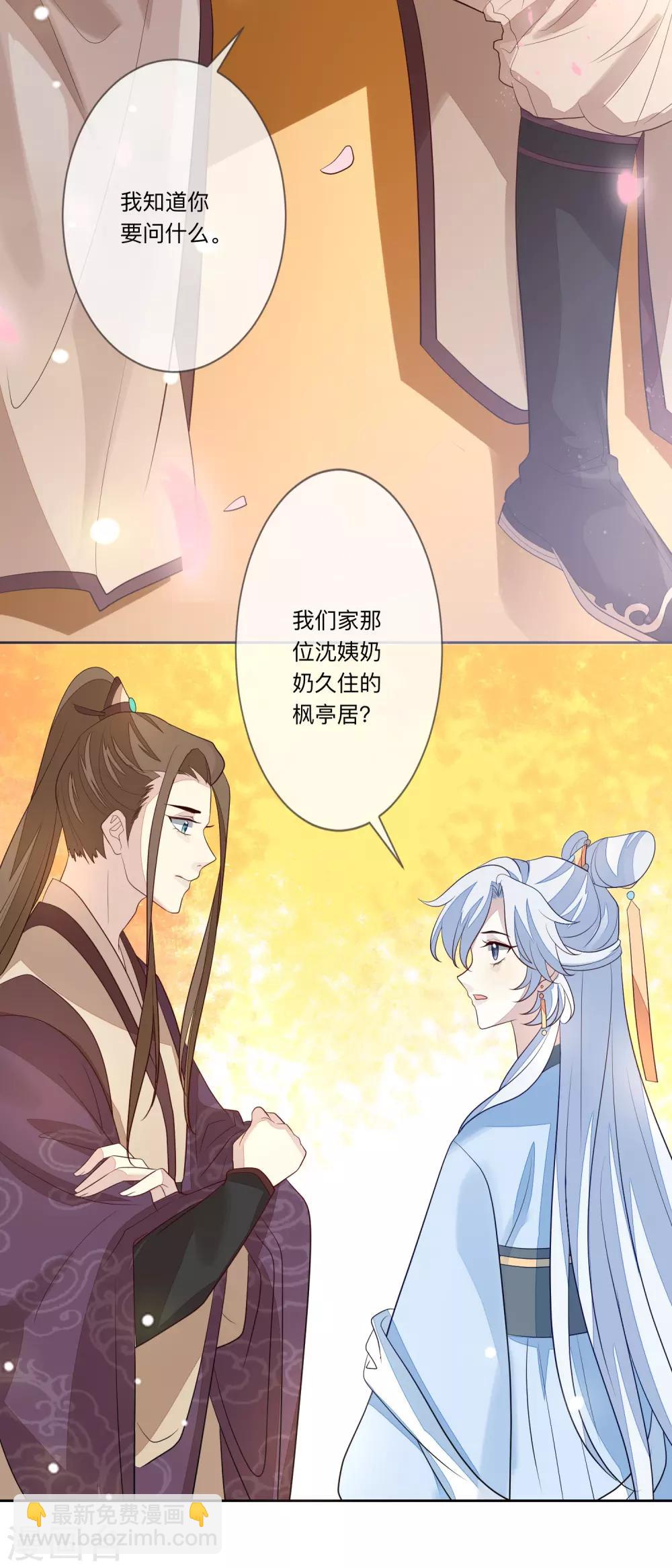 第28话 筹谋-第31话