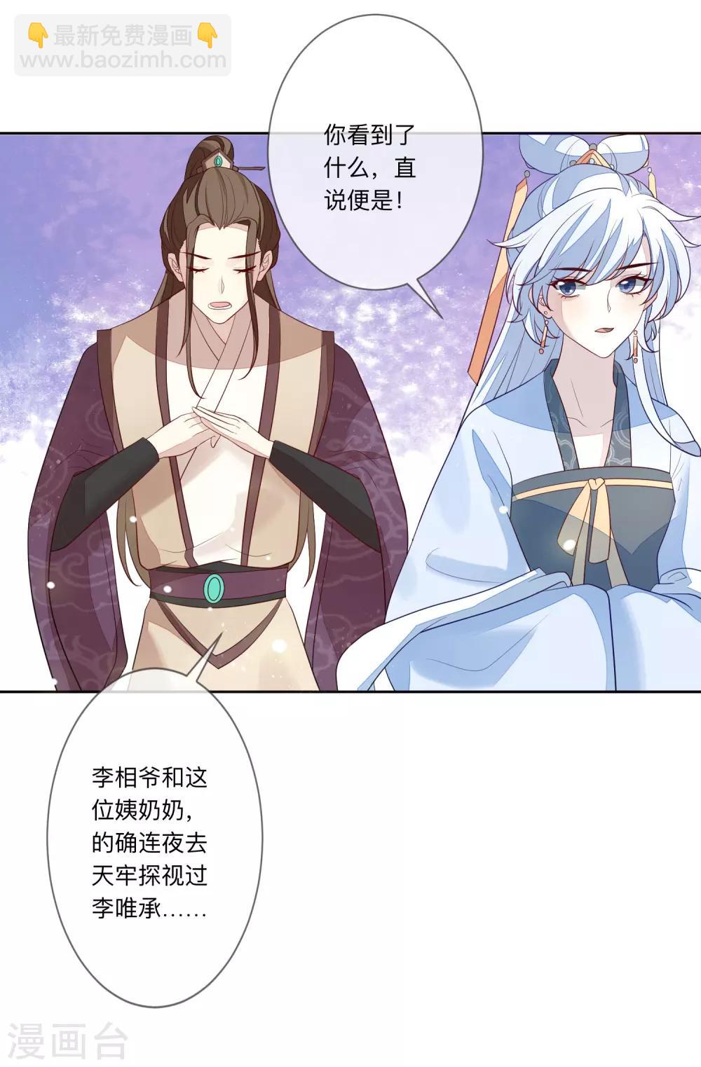 第28话 筹谋-第31话