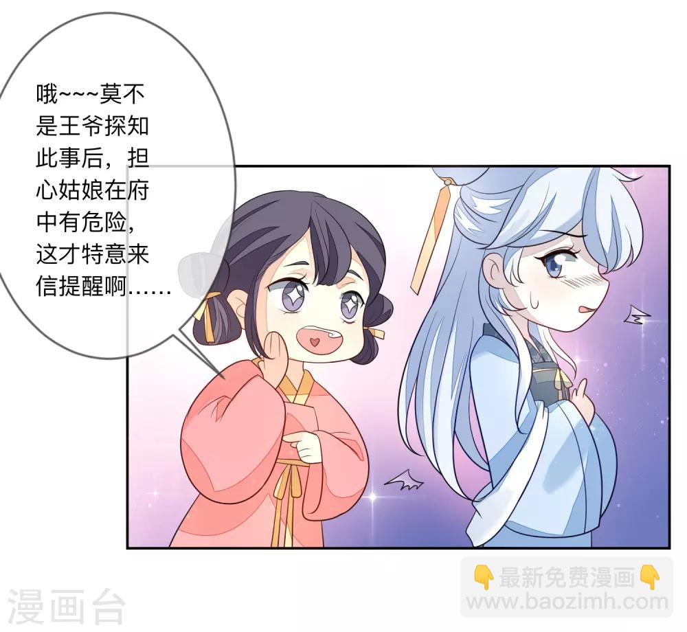 第28话 筹谋-第31话