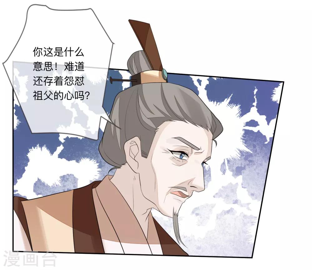 第28话 筹谋-第31话