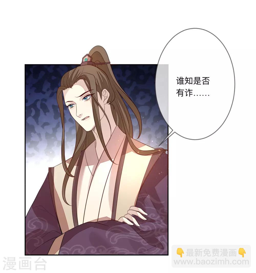 第28话 筹谋-第31话