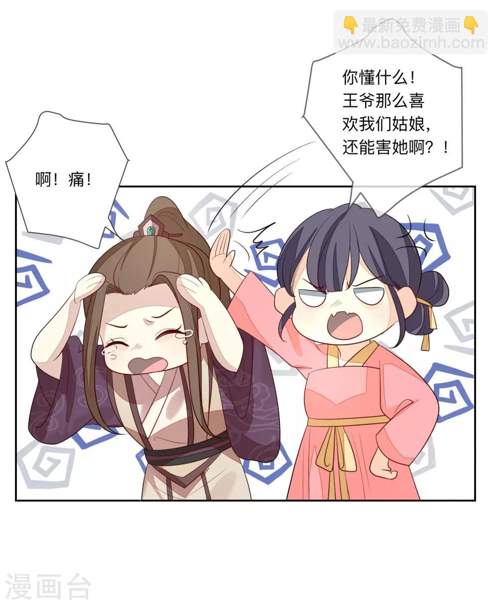 第28话 筹谋-第31话