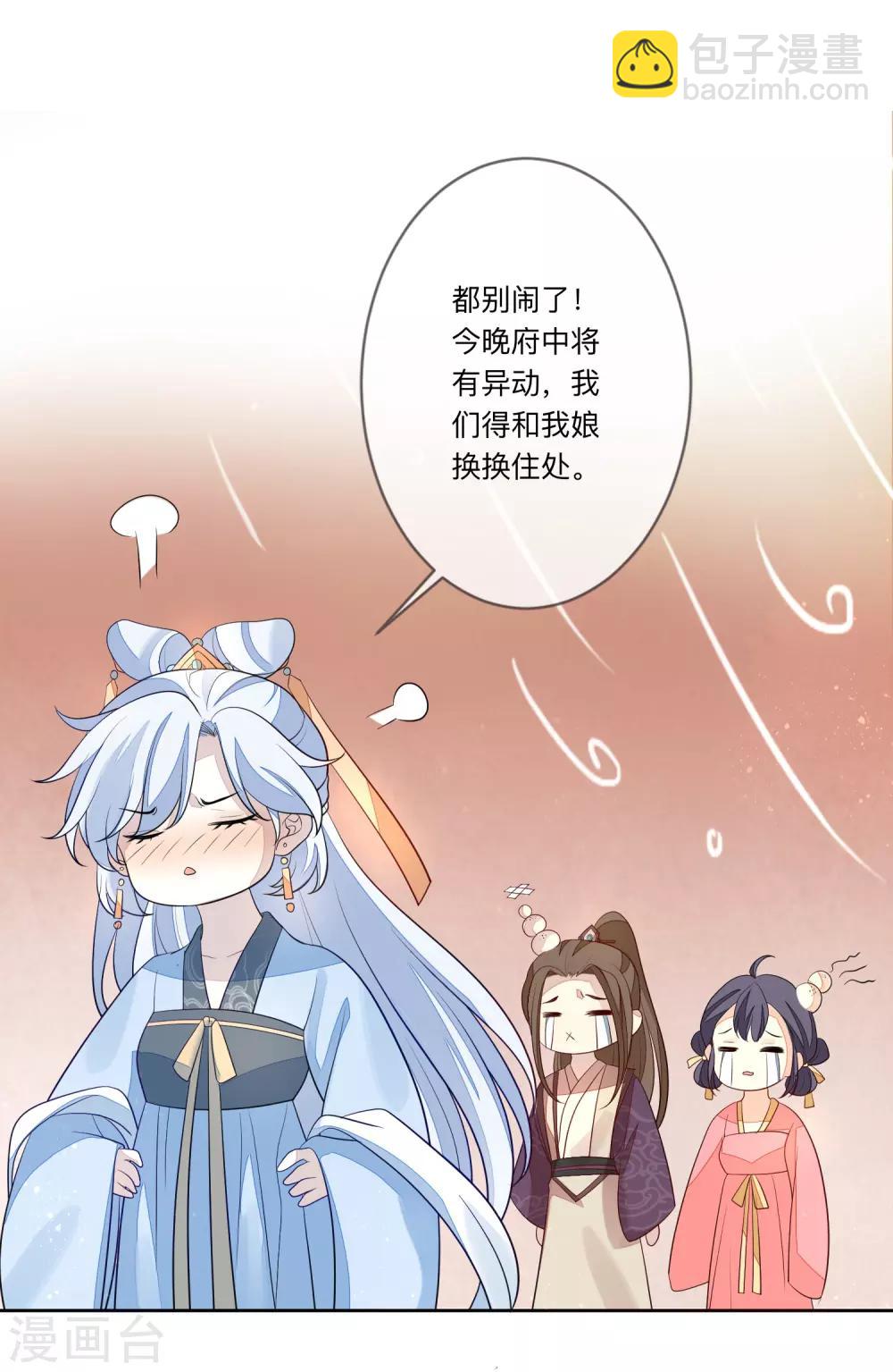 第28话 筹谋-第31话