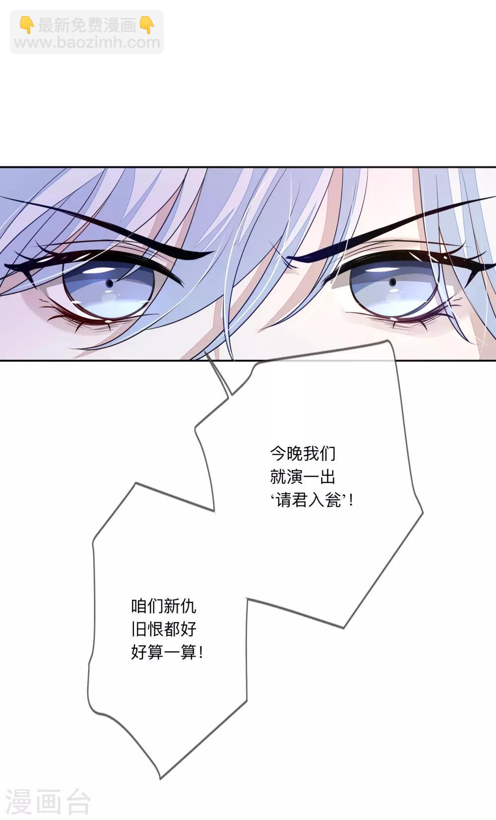 第28话 筹谋-第31话