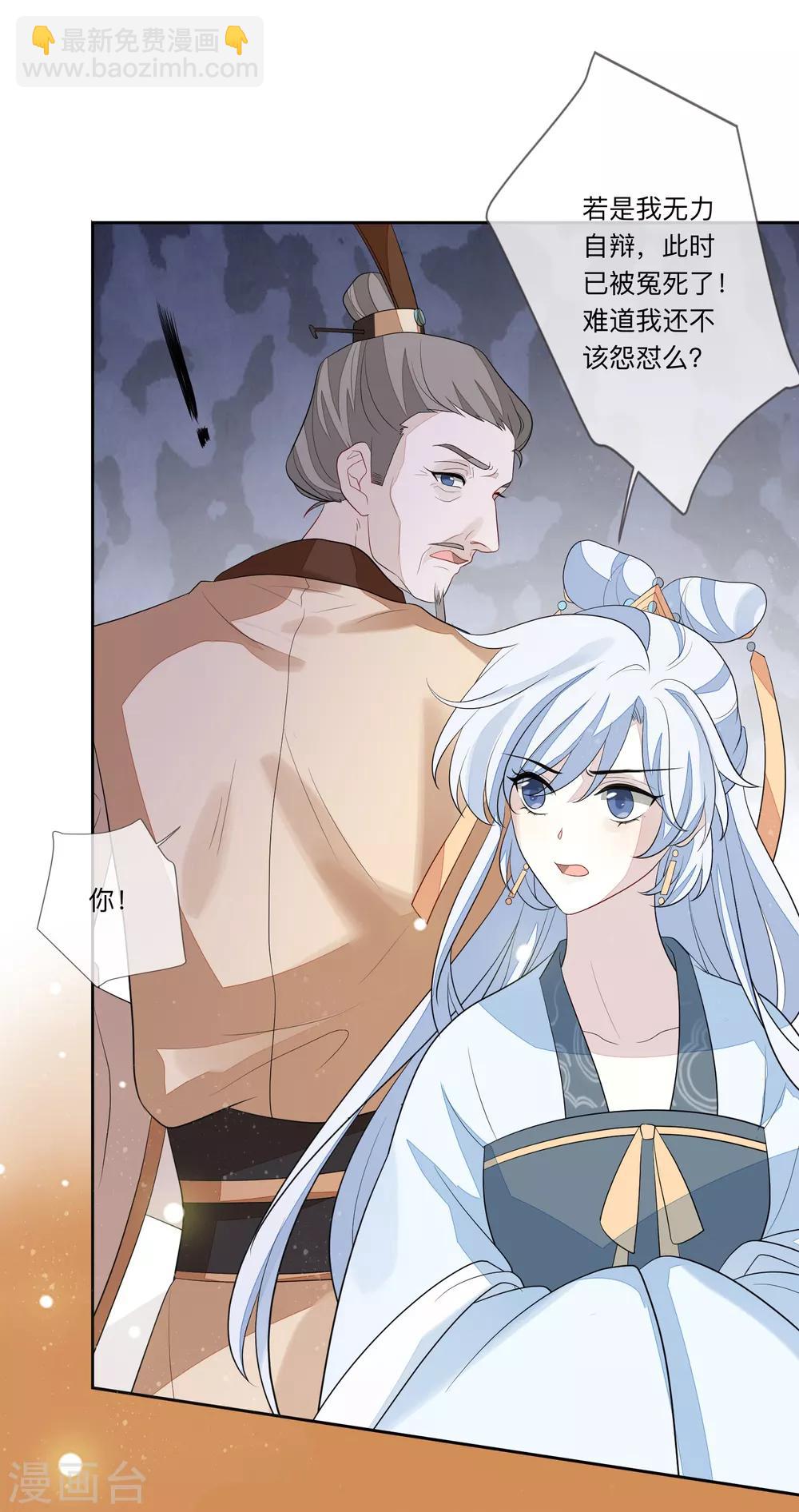 第28话 筹谋-第31话