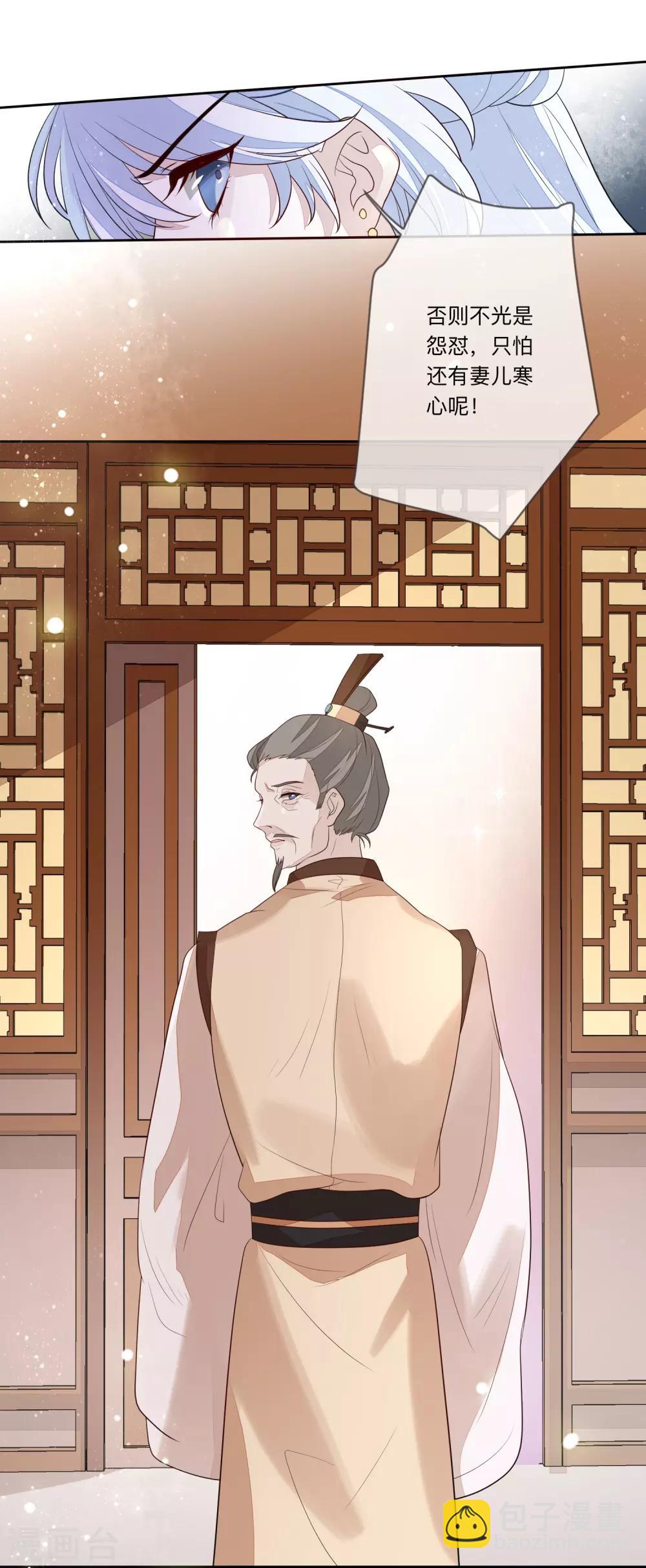 第28话 筹谋-第31话