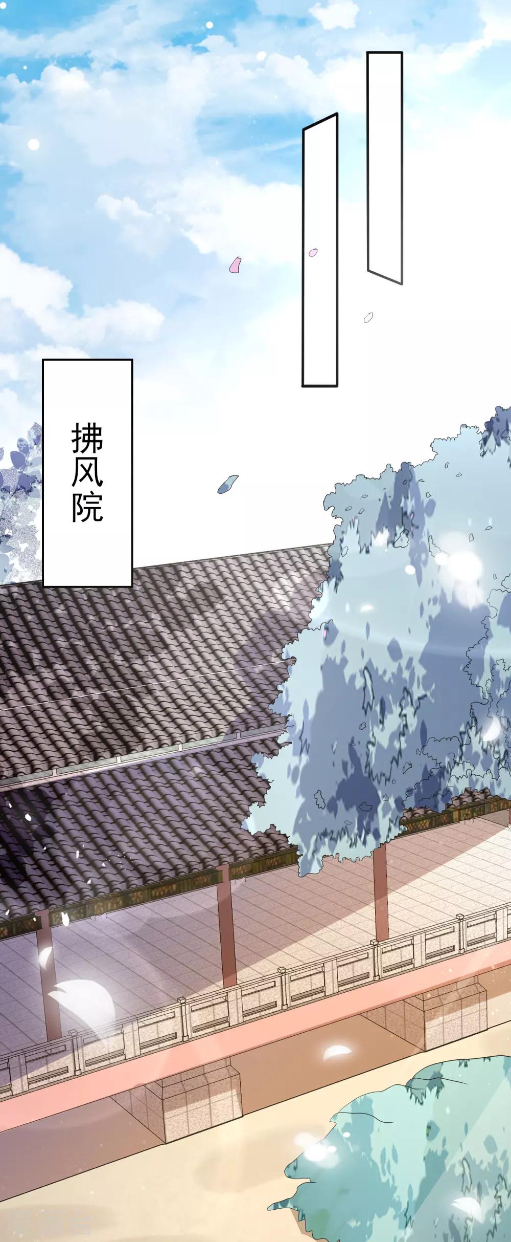 第28话 筹谋-第31话