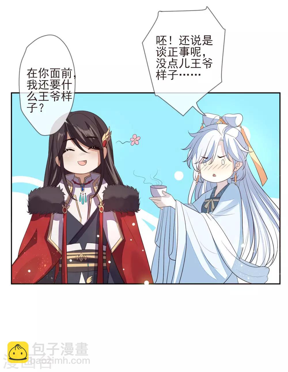 第32话 心里的人-第35话