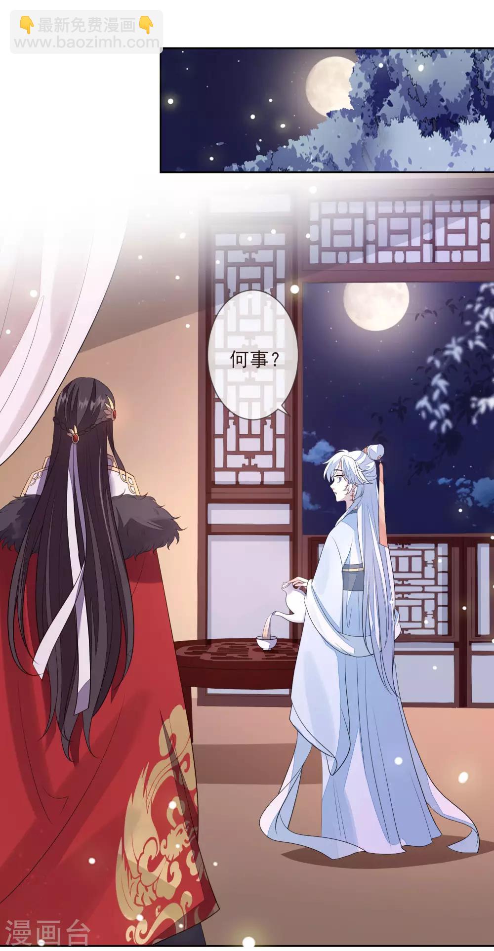 第32话 心里的人-第35话