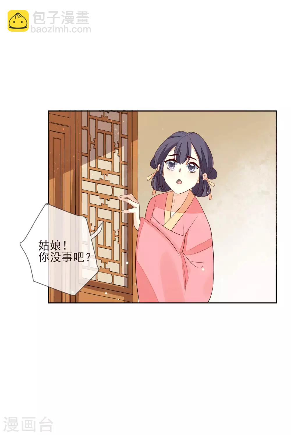 第32话 心里的人-第35话