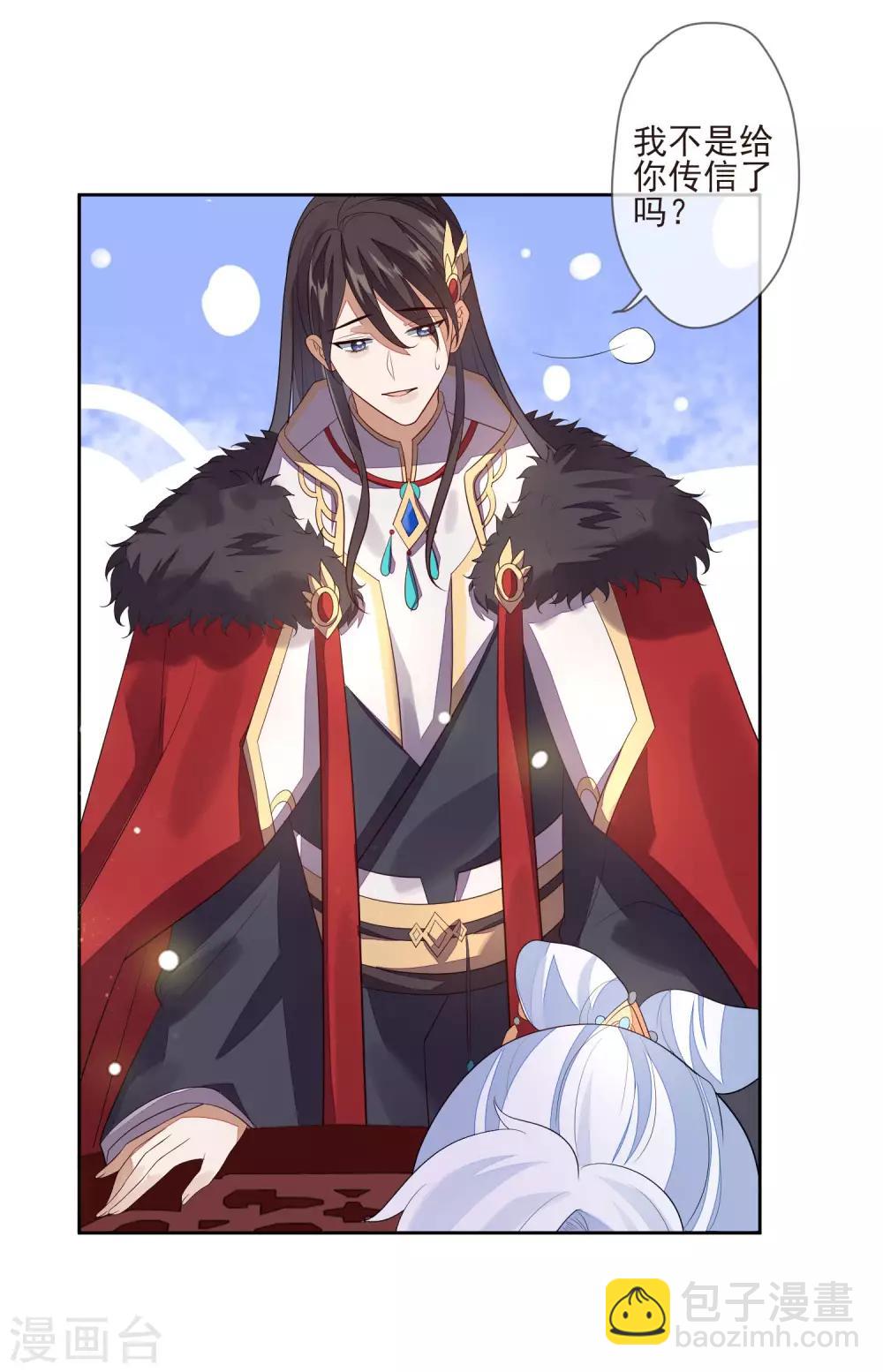 第32话 心里的人-第35话