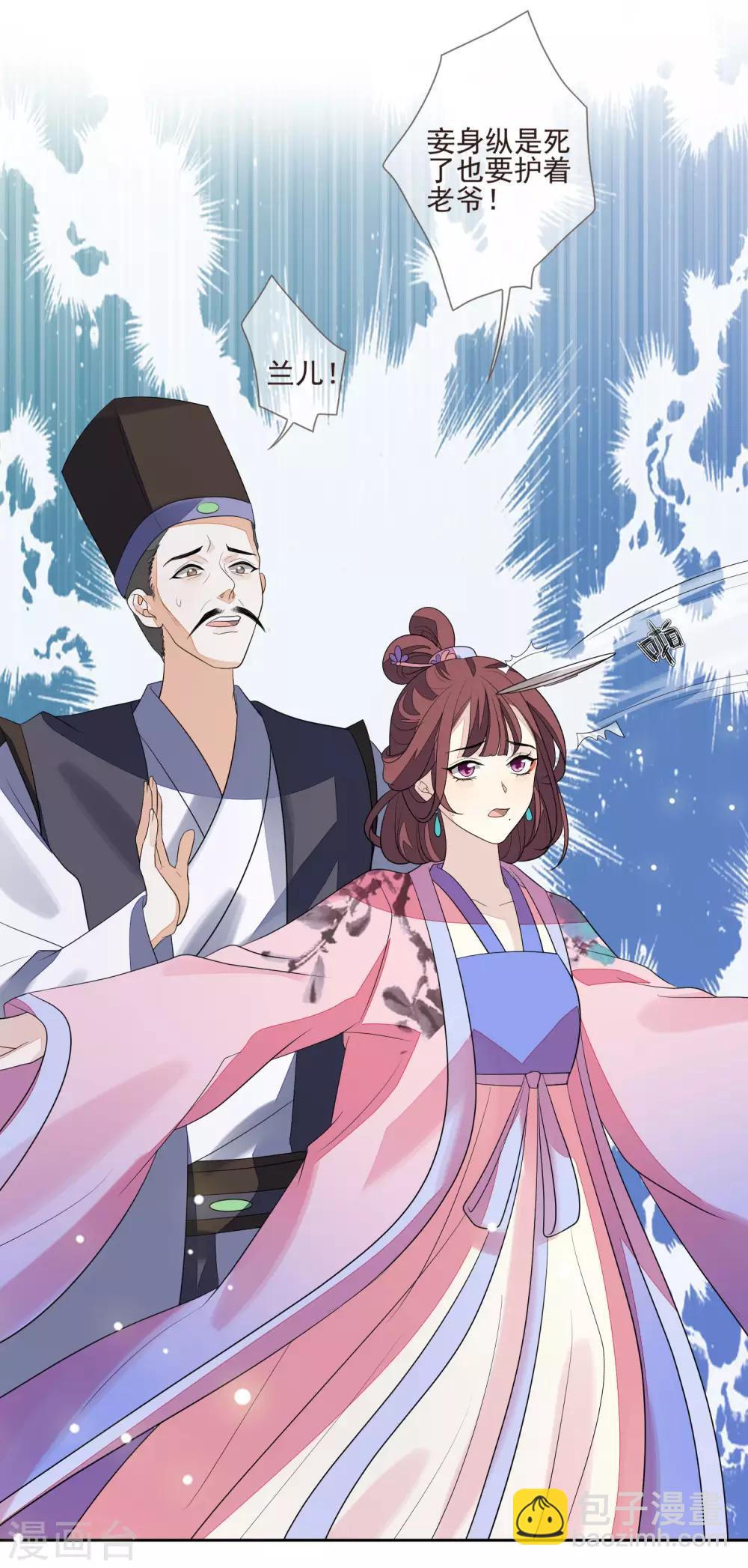 第34话 休书-第37话