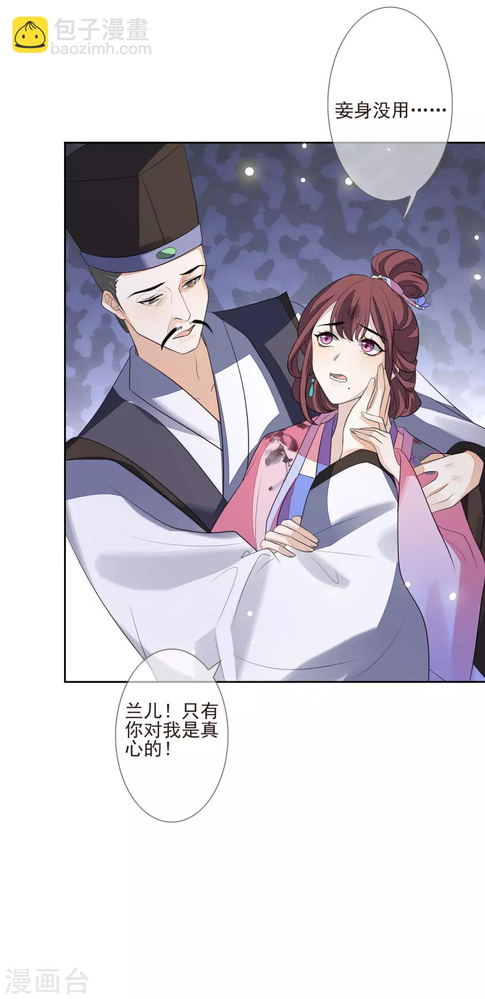 第34话 休书-第37话