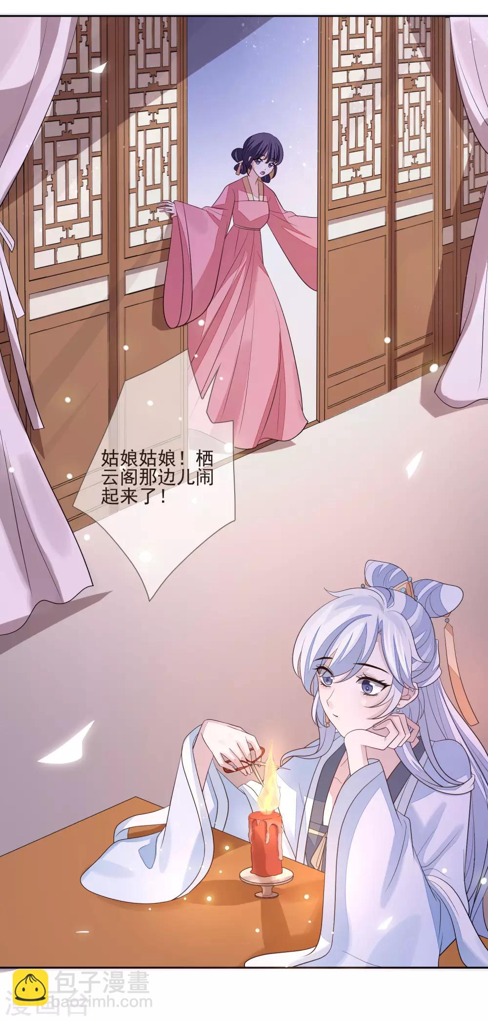 第34话 休书-第37话