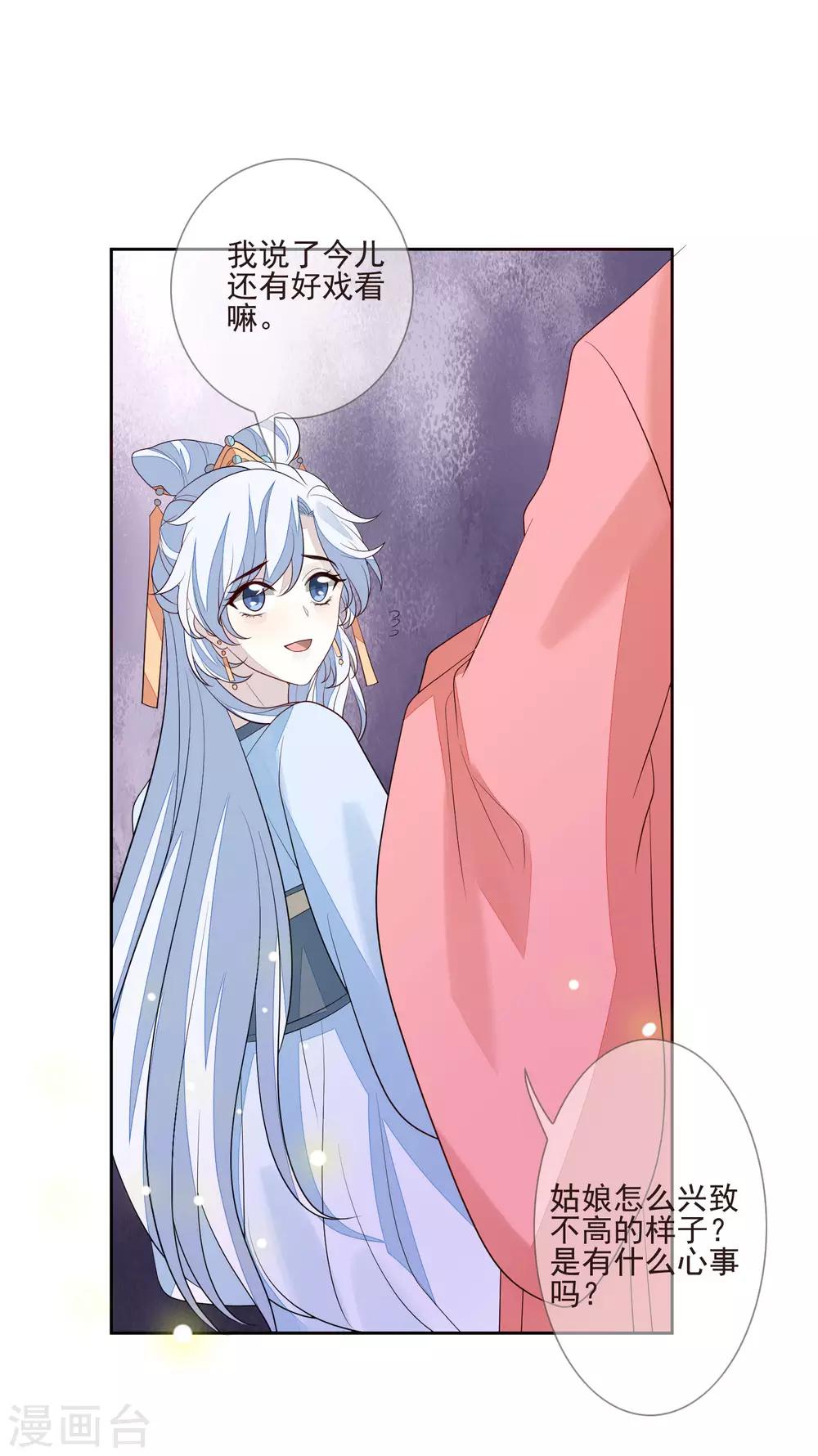 第34话 休书-第37话