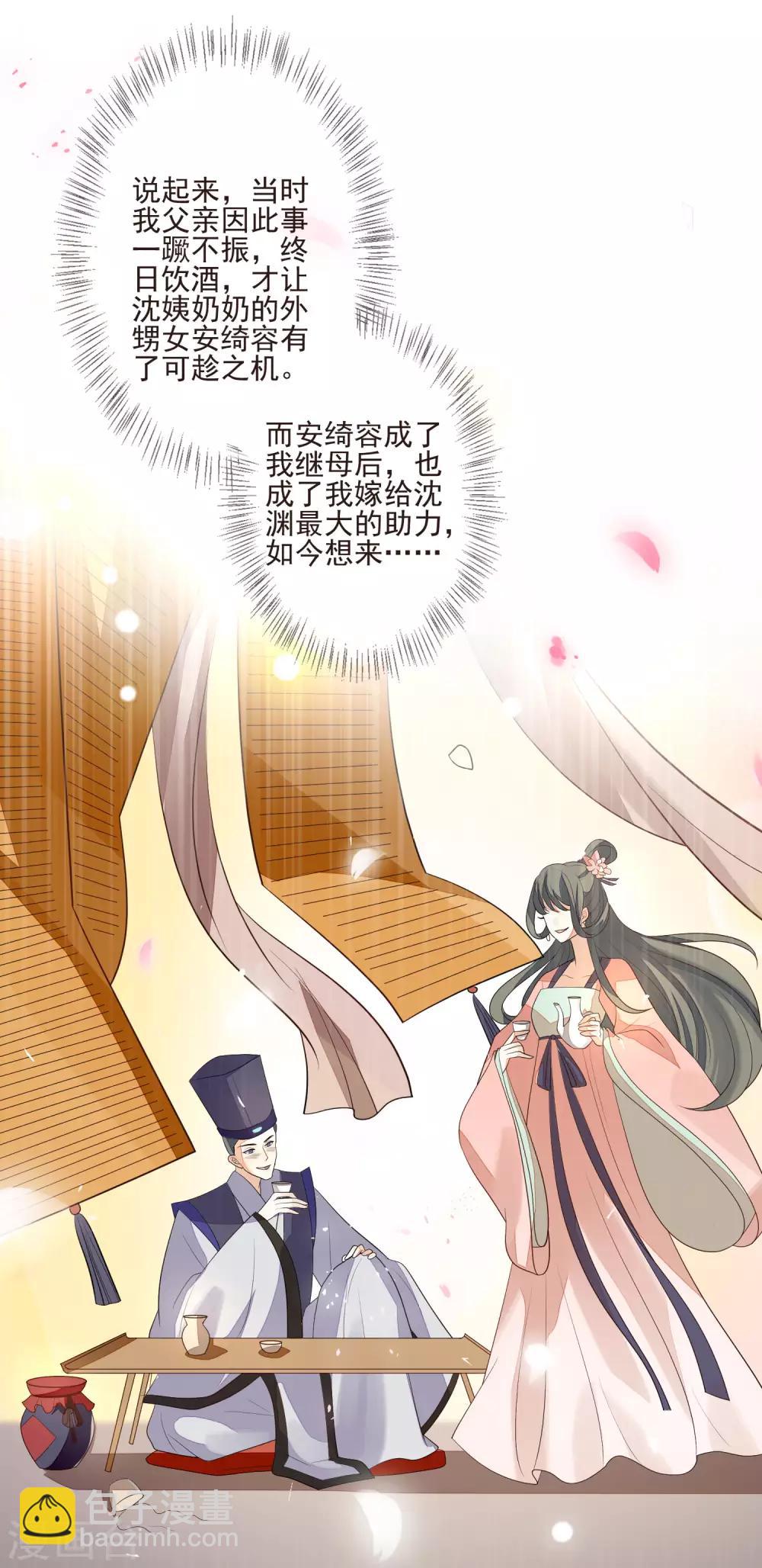 第34话 休书-第37话