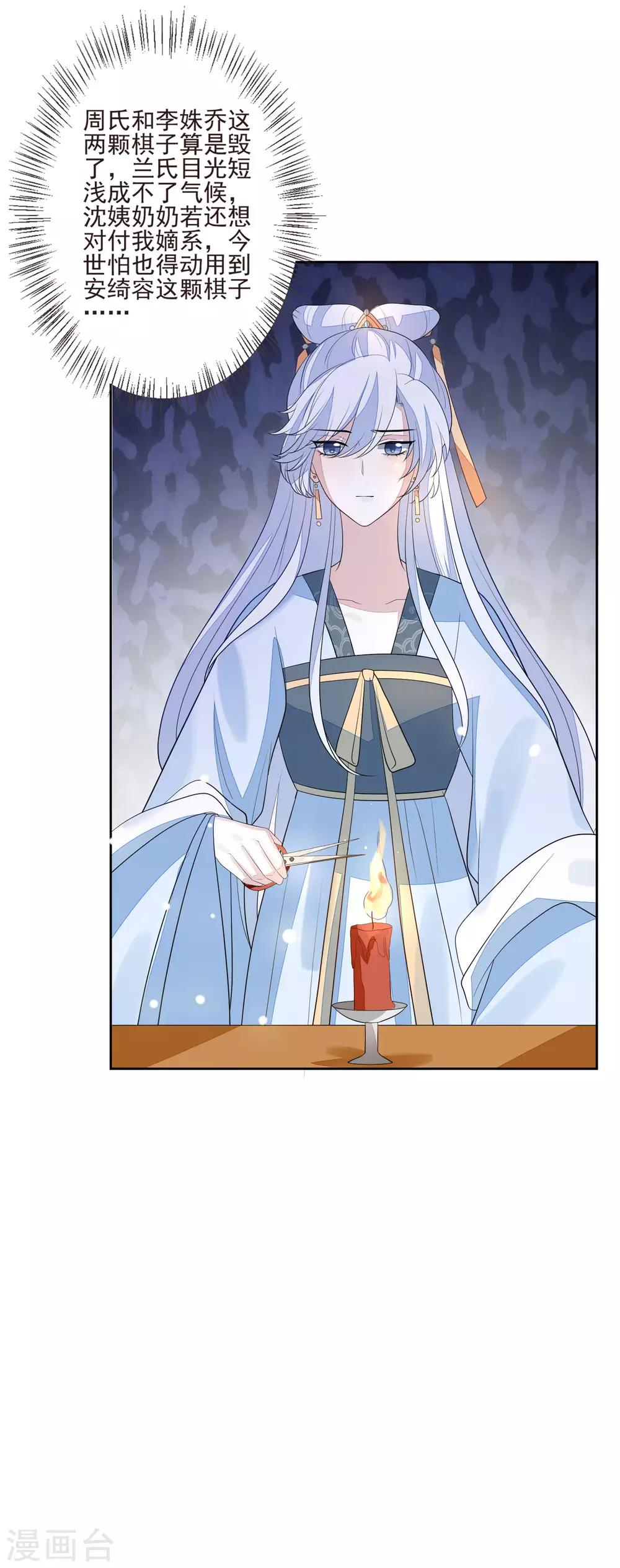 第34话 休书-第37话