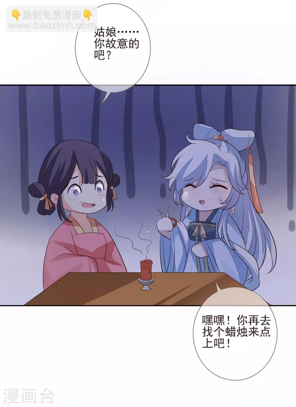 第34话 休书-第37话