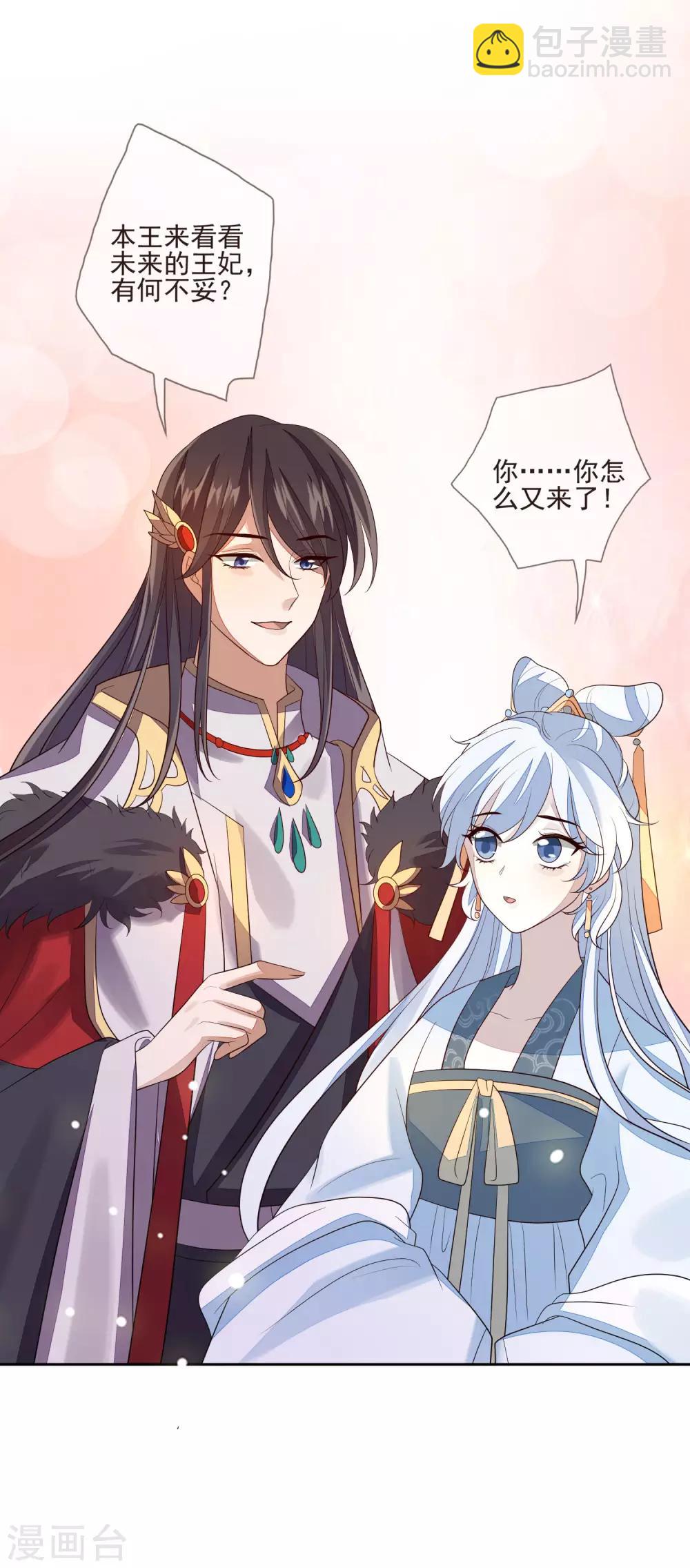 第34话 休书-第37话